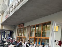 -常鲜德乐购迎桂馒头店(麻巷公寓店)