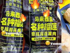 -开皇马来西亚榴莲美食店(华强北店)