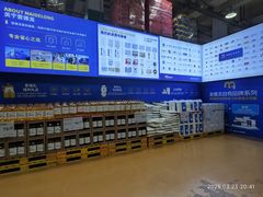 -麦德龙(包河店)