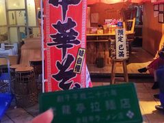 门面-老龙亭拉面店