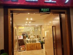 门面-鲍鱼王子(深圳大厦店)