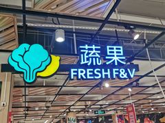 -永辉超市(鲁谷店)