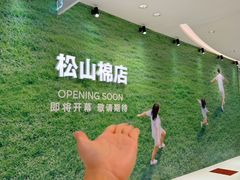 -沈阳铁西万象汇