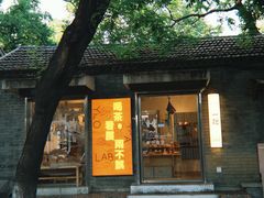 -北京国子监胡同
