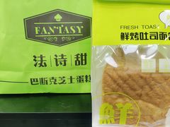 -法诗甜蛋糕店(皇姑大润发店)