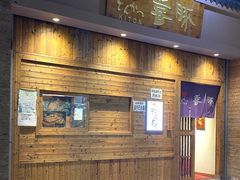 -KITON喜豚(清晖园店)