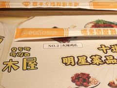 -冰川延边料理·炭烤串(原小木屋店)