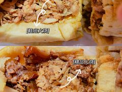 -宝光熏肉鞋底火烧(新街口店)