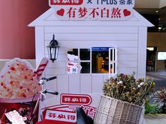 -TPLUS茶家(上海商城南京西路店)
