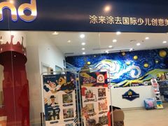 -向日葵艺术中心美术(虹桥南丰城校区)