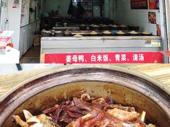 -斯丹姜母鸭·古法干香(涂门街总店)