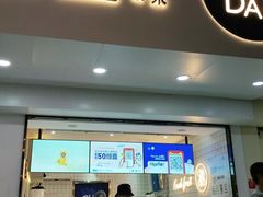 门面-茶百道(民主路店)