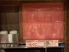 -一兰拉面(新宿中央东口店)