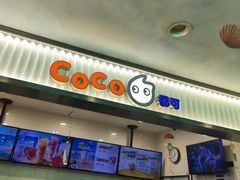 -CoCo都可(搜秀城店)