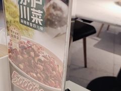 -茅庐川菜(烟台大悦城店)