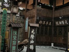 -洪江古商城
