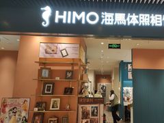 -海馬体照相馆(莘庄维璟印象城店)