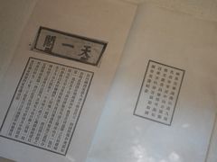 -天一阁博物院