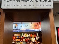 -北高峰