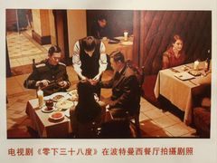 -波特曼西餐厅(南岗店)