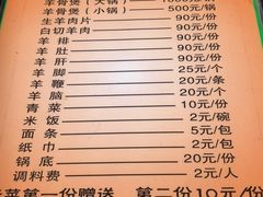菜单-阿婆东山羊肉店(鸿港海鲜批发市场店)