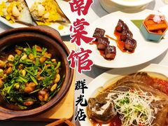 -南棠馆粤菜坊(群光店)