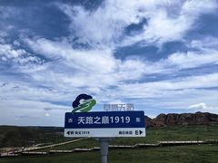-草原天路(张北县)