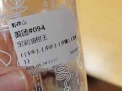 -野萃山·潮汕厚果汁(十亩地店)