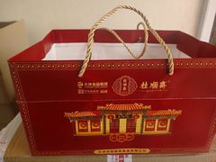 -桂顺斋(欢庆楼店)