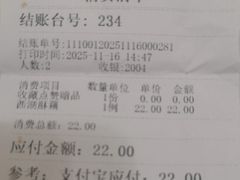 -知味观(湖滨店)