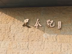 -足本纪·足道 SPA 简餐 小吃(百官广场店)