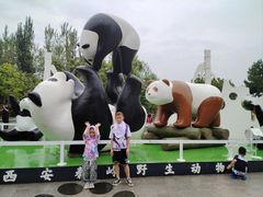 -西安秦岭野生动物园