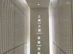 -上海之巅观光厅