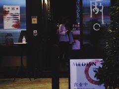 -MEDISN·药厂