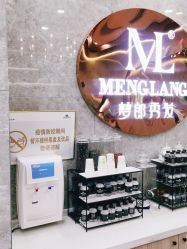 -Meng Lang 梦郎白金店
