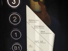 -北京索菲特大酒店·健身中心