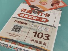 -巴依老爷新疆美食(天津远洋乐堤港店)