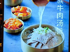 -梨花牛肉汤饭(仁恒伊势丹店)