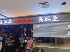 -闽海肴(北辰荟店)