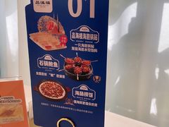 -品海楼·大连海胆锅贴馆(东港店)