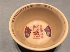 -阿诚市井潮汕菜(金台路店)