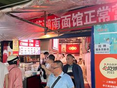 -李兰英湖南面馆(护国路店)