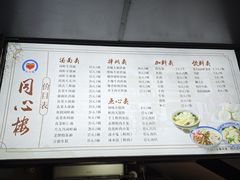 -同心楼(解放北路店)