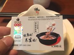-捞旺猪肚鸡(街道口店)