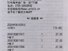 -UNIQLO(海岸城购物中心店)