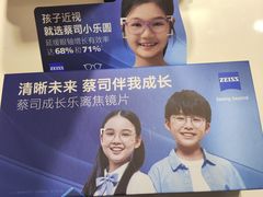 -一代眼镜·蔡司配镜(浦东大拇指广场店)