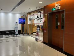 -博多舍楽(金利来店)