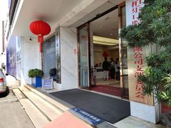 -柏乐口腔医院·舒适化无痛种植牙中心(东盟商务区院)
