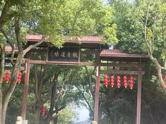 -南北湖风景区