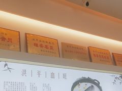 -洪平血旺椒麻鸡雅鱼饭店(熊猫大道店)